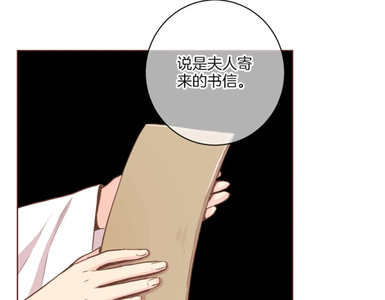 第104话 夜中散步 第19页
