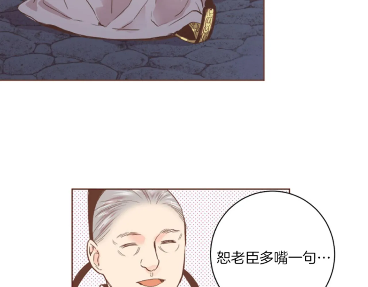 第104话 夜中散步 第27页