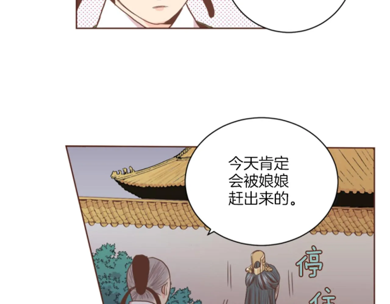 第104话 夜中散步 第28页
