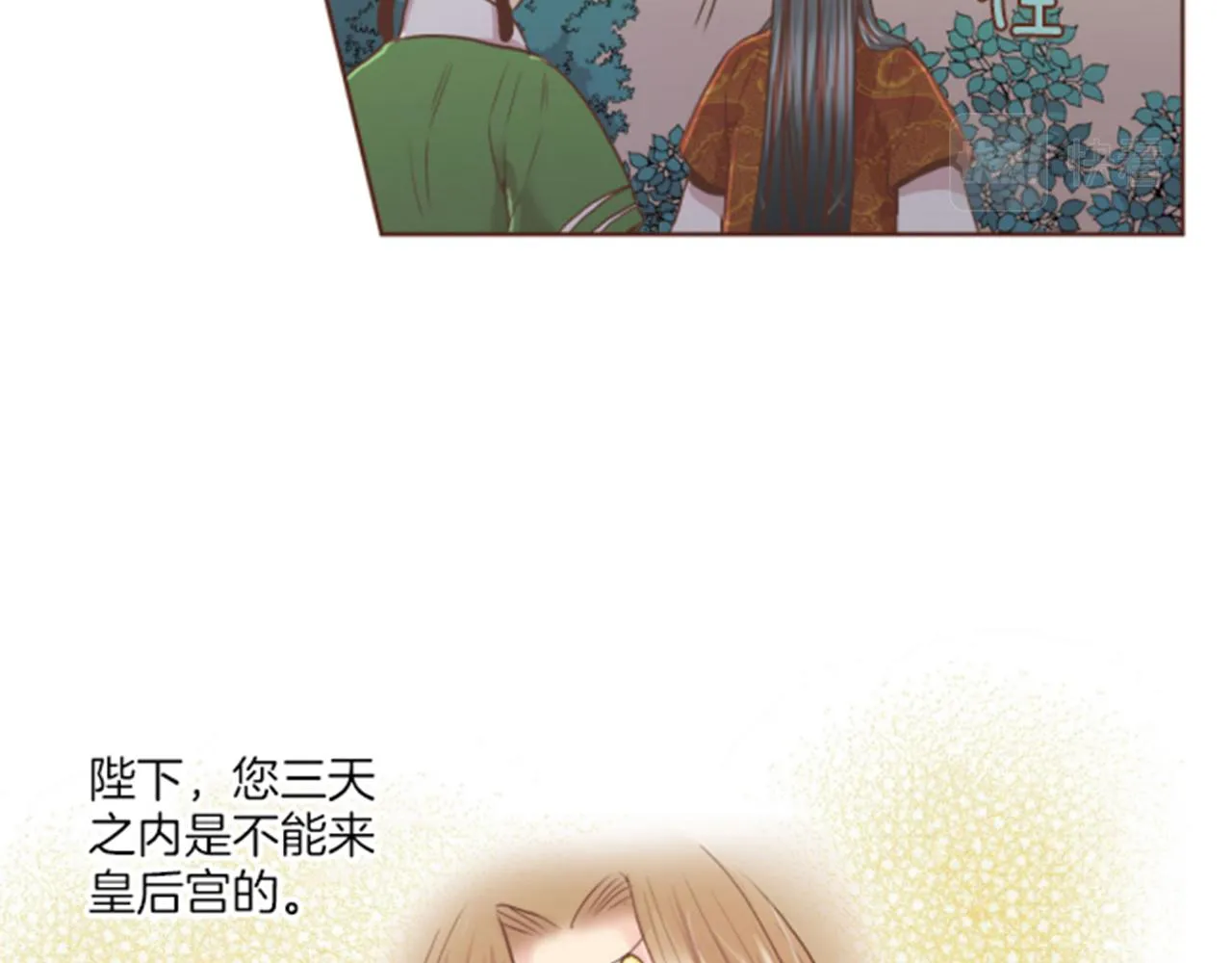 第104话 夜中散步 第29页