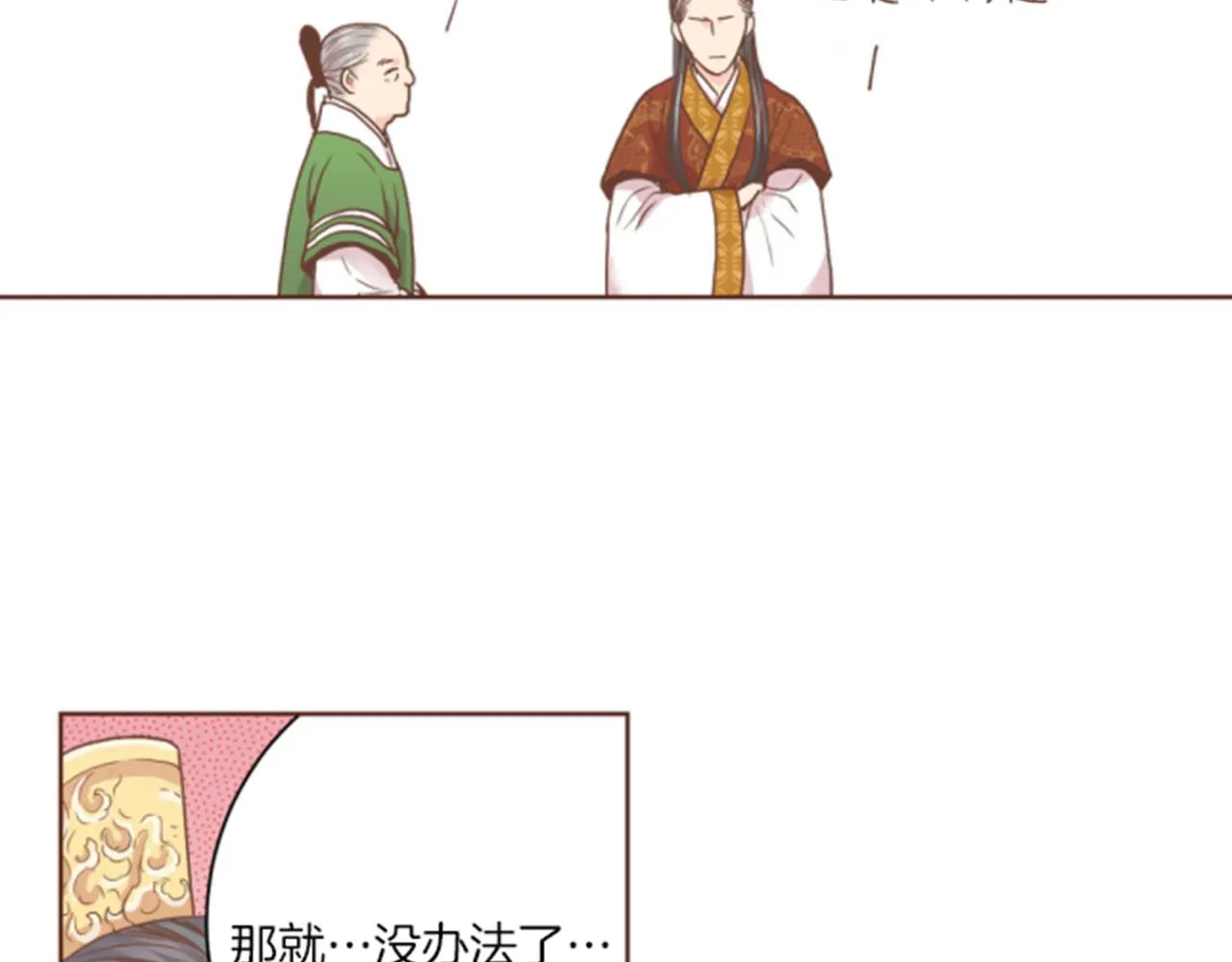第104话 夜中散步 第31页