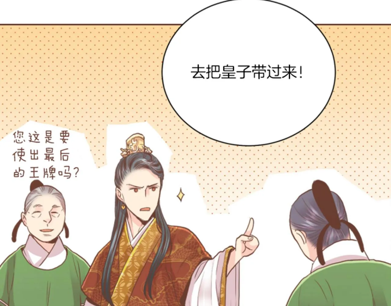 第104话 夜中散步 第33页