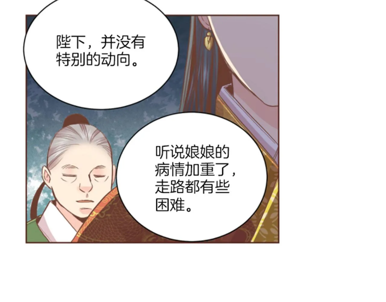 第104话 夜中散步 第39页