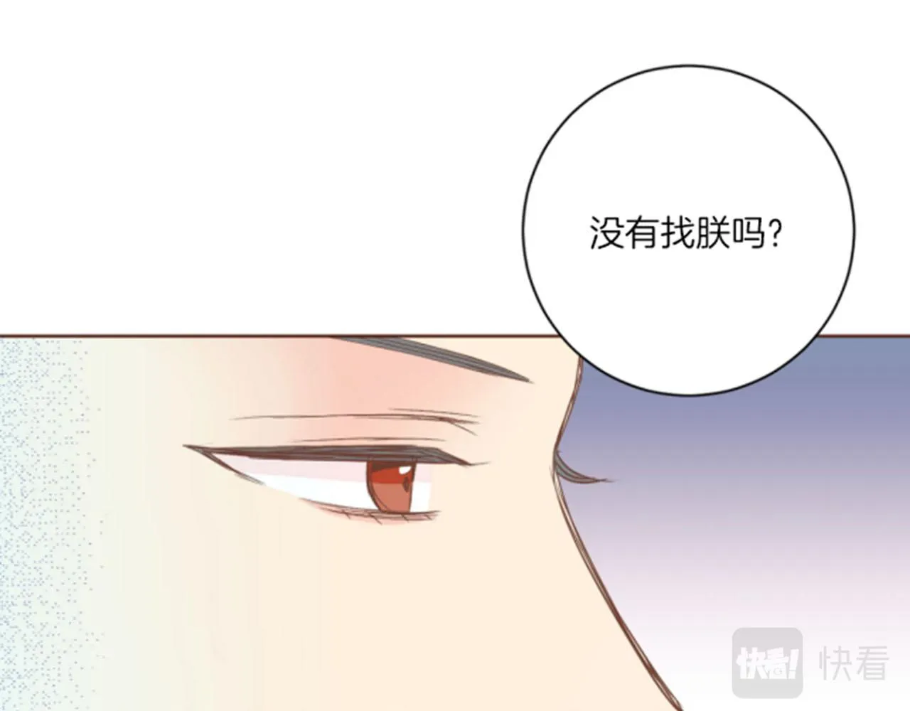第104话 夜中散步 第40页