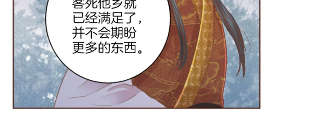 第104话 夜中散步 第42页