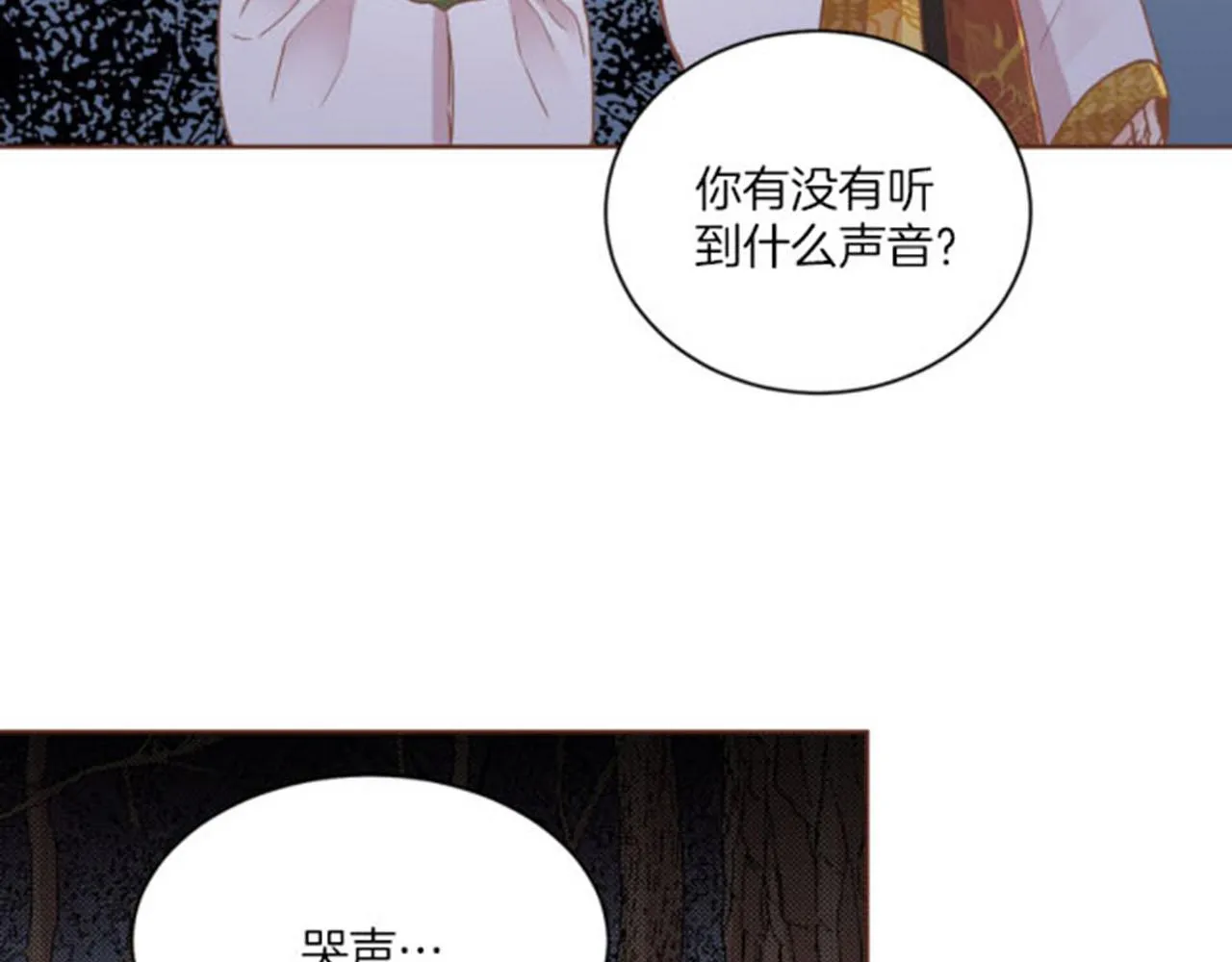 第104话 夜中散步 第46页
