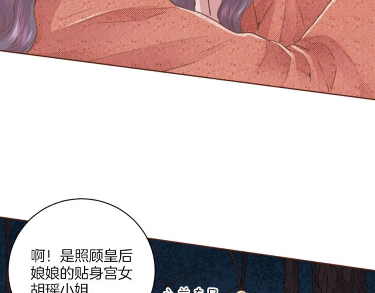 第104话 夜中散步 第55页