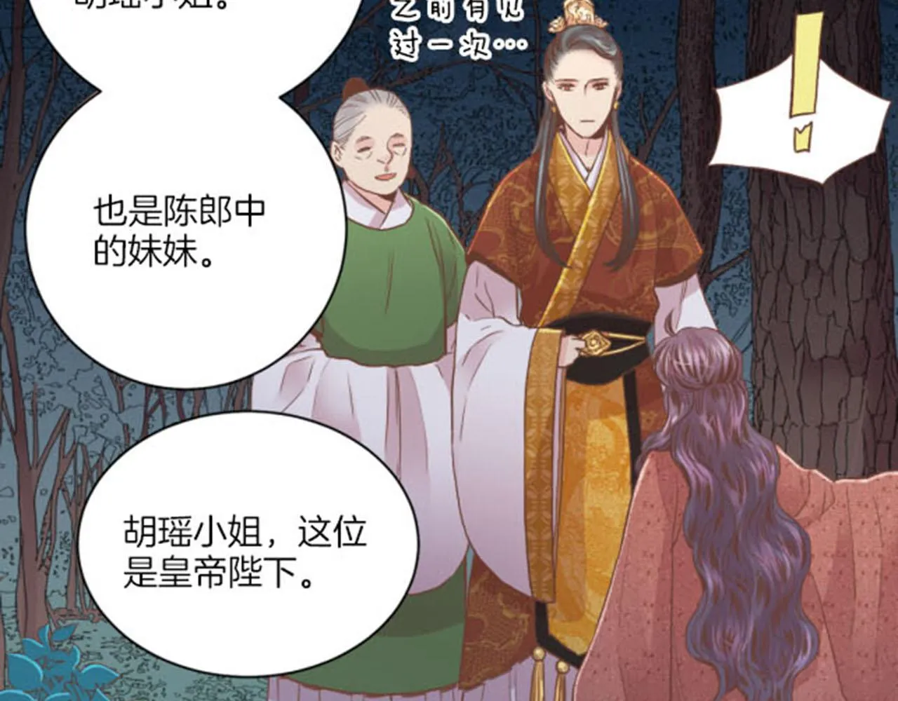 第104话 夜中散步 第56页