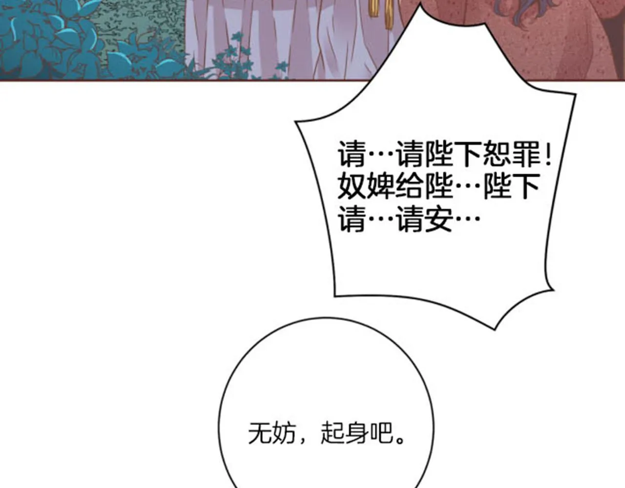 第104话 夜中散步 第57页