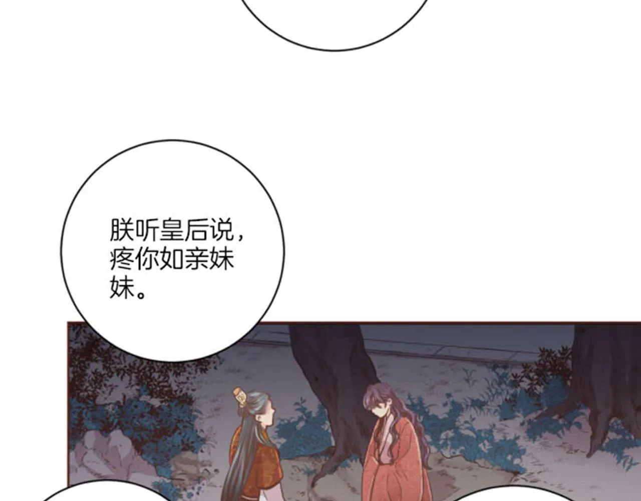 第104话 夜中散步 第58页