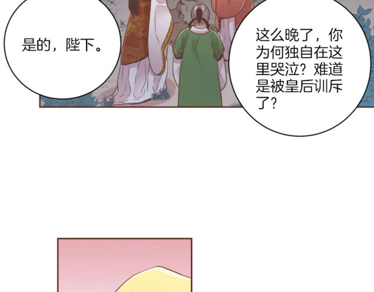 第104话 夜中散步 第59页