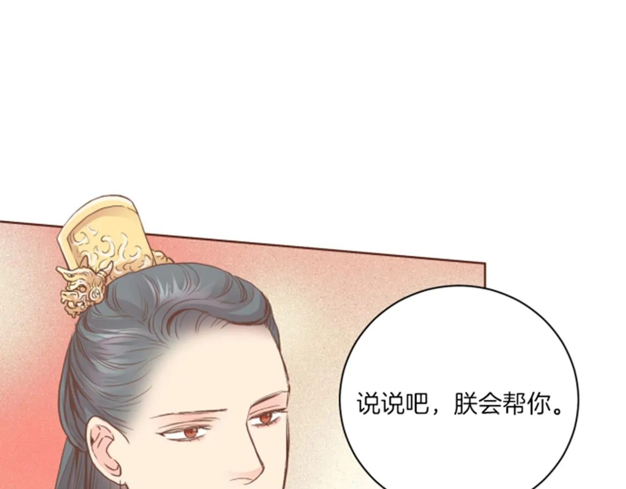 第104话 夜中散步 第62页