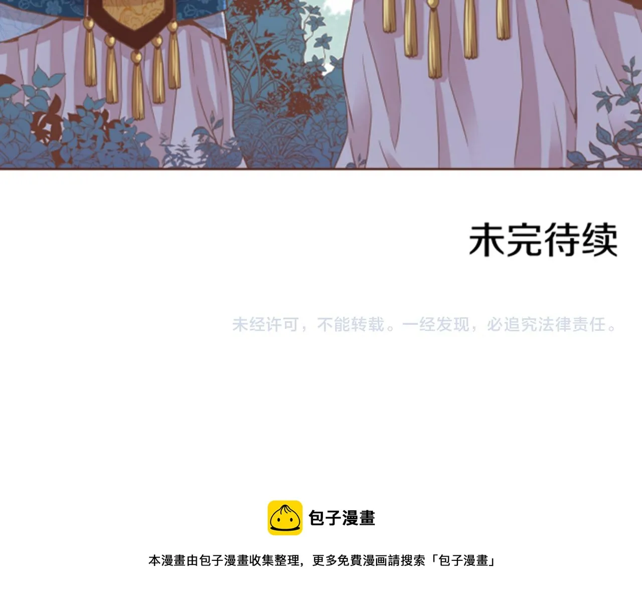 第104话 夜中散步 第75页