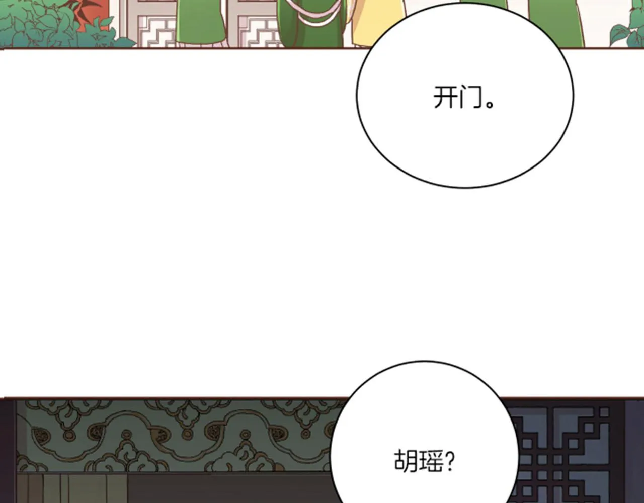 第102 原来是我一厢情愿 第8页