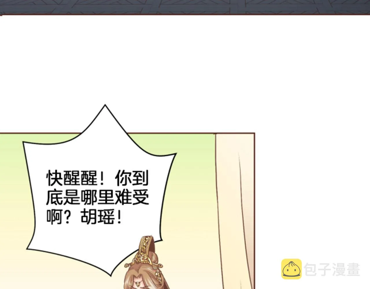第102 原来是我一厢情愿 第10页