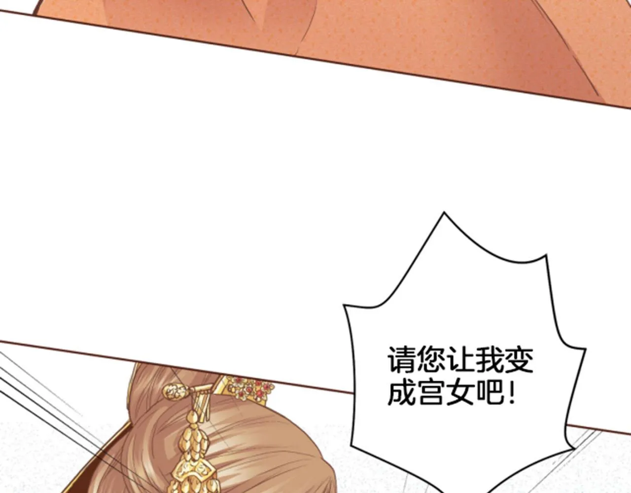 第102 原来是我一厢情愿 第15页