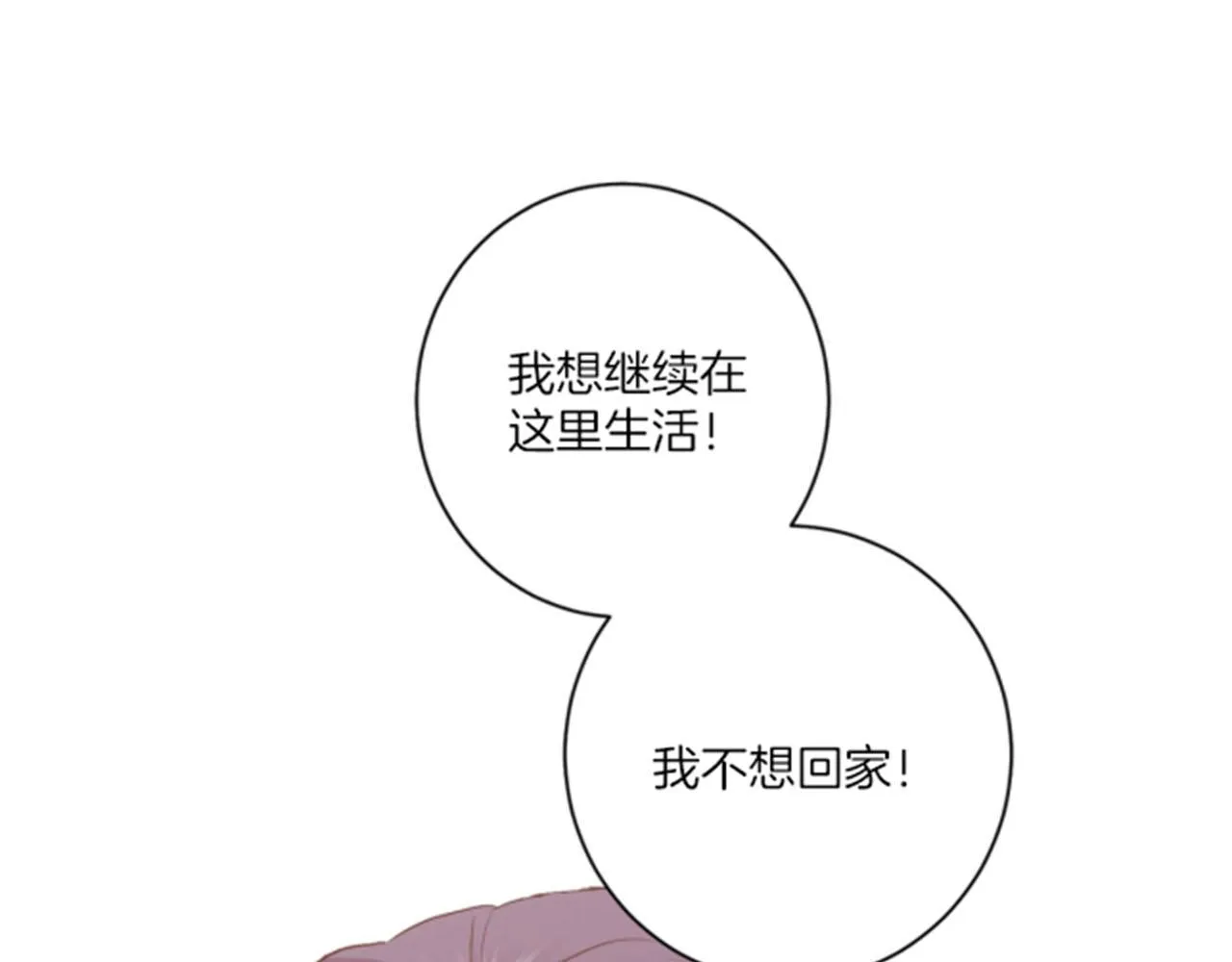 第102 原来是我一厢情愿 第17页