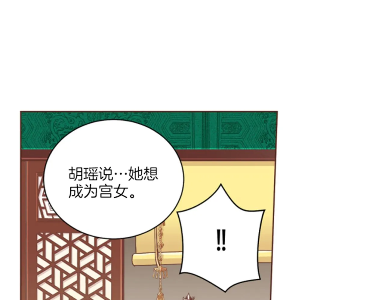 第102 原来是我一厢情愿 第24页