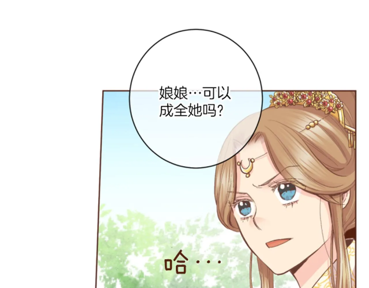 第102 原来是我一厢情愿 第27页