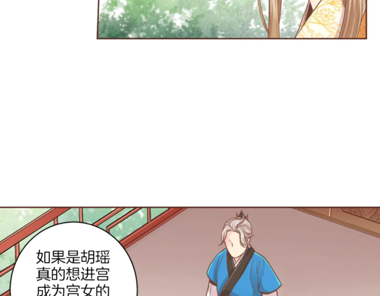 第102 原来是我一厢情愿 第28页