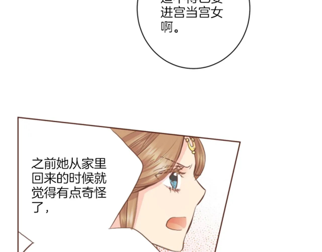 第102 原来是我一厢情愿 第30页