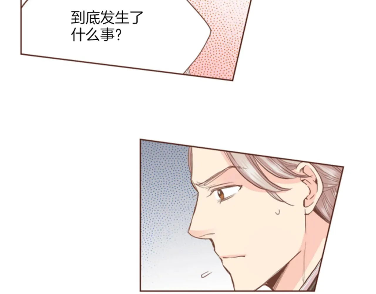 第102 原来是我一厢情愿 第31页