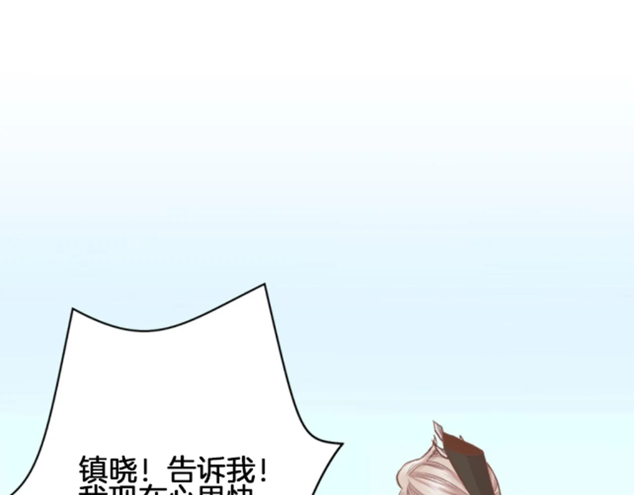 第102 原来是我一厢情愿 第32页