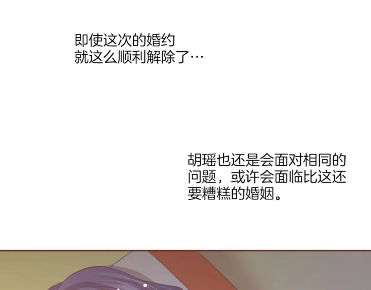 第102 原来是我一厢情愿 第40页