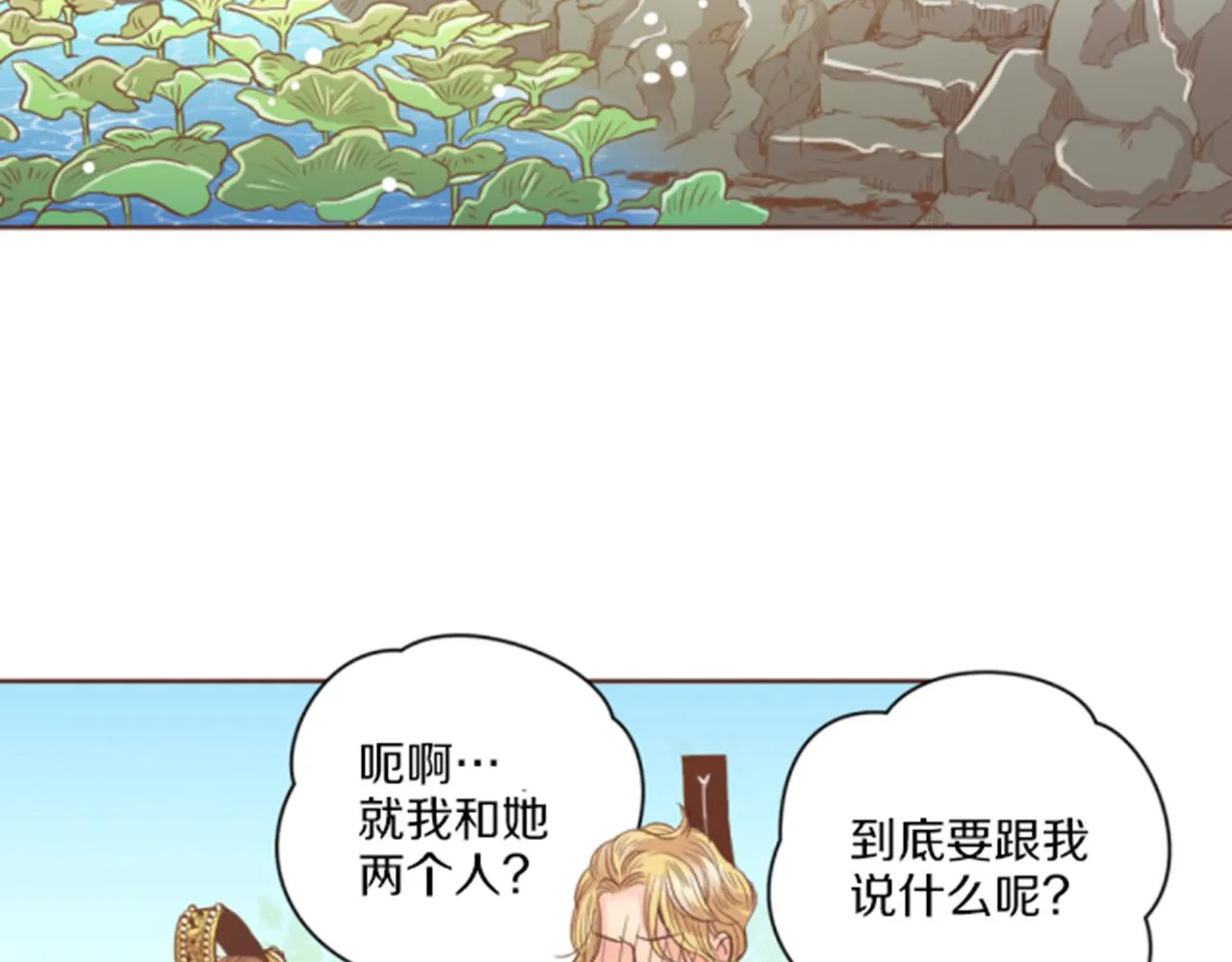 第102 原来是我一厢情愿 第51页