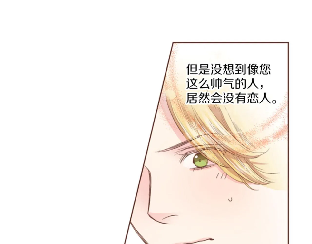 第102 原来是我一厢情愿 第53页