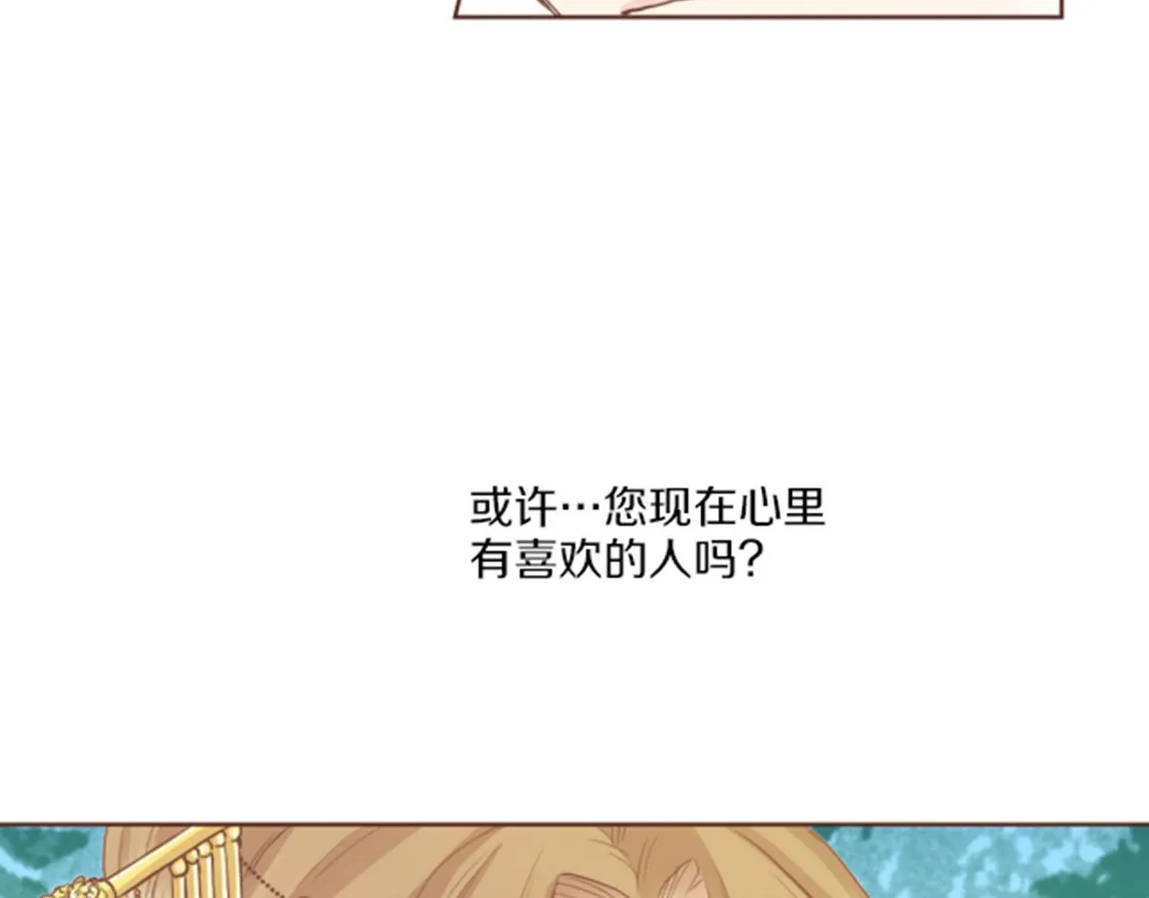 第102 原来是我一厢情愿 第54页