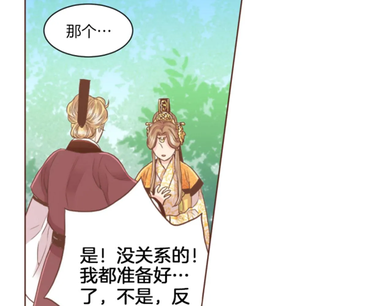 第102 原来是我一厢情愿 第59页