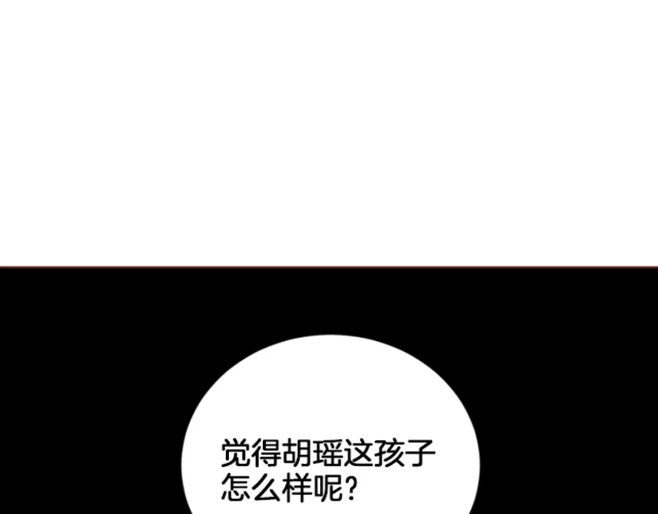 第102 原来是我一厢情愿 第64页