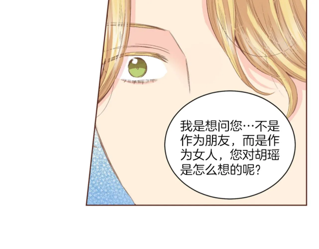 第102 原来是我一厢情愿 第67页