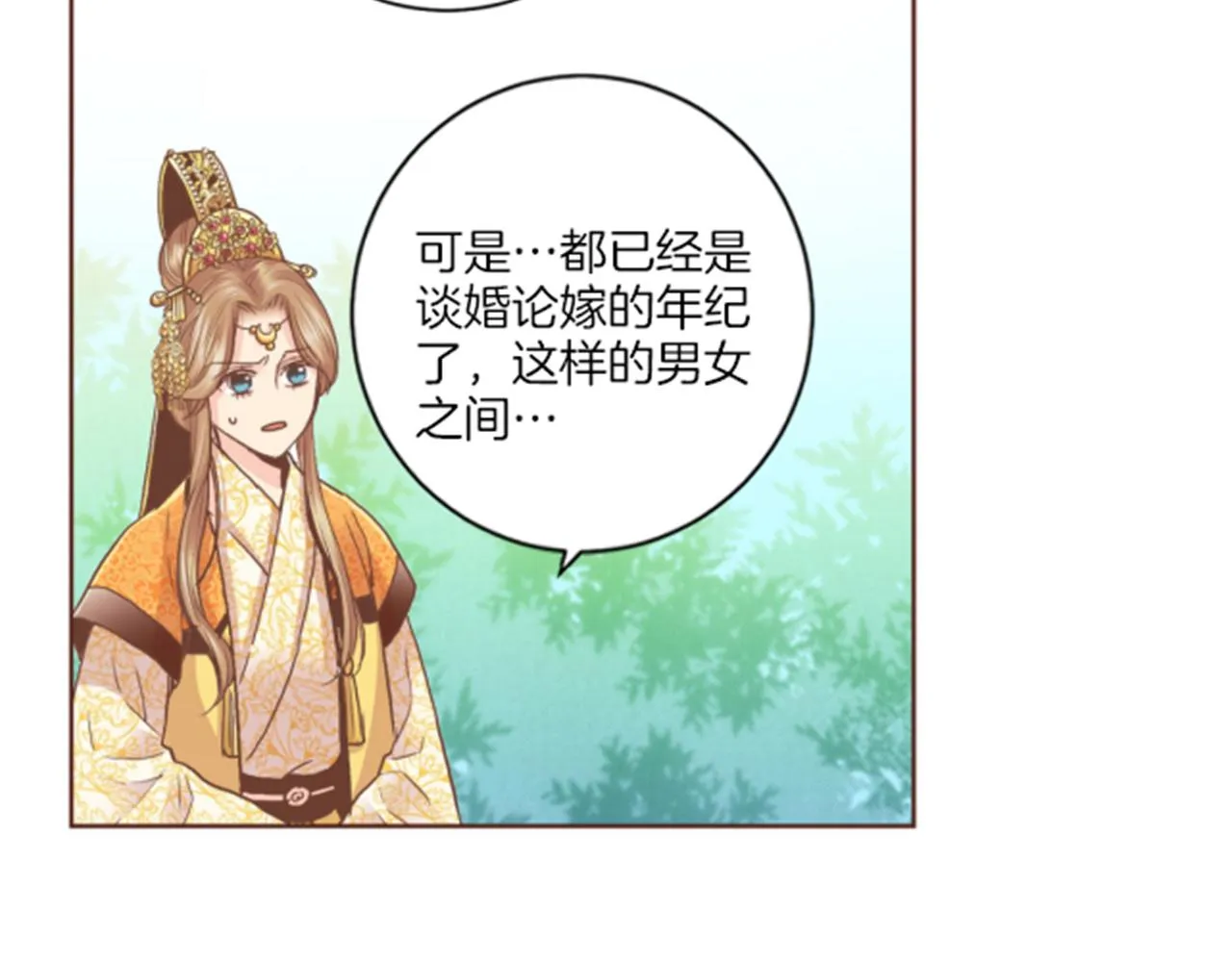 第102 原来是我一厢情愿 第71页