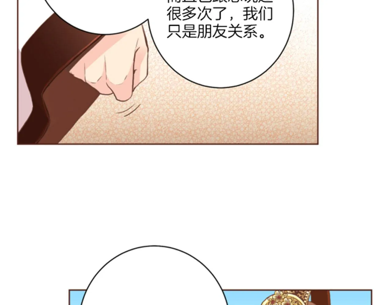 第102 原来是我一厢情愿 第77页