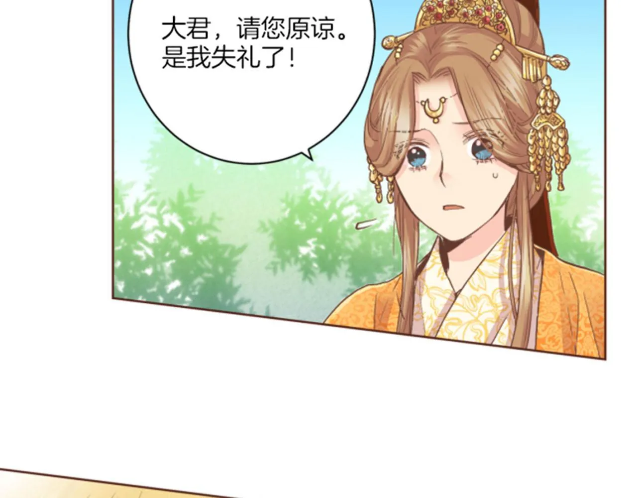 第102 原来是我一厢情愿 第78页