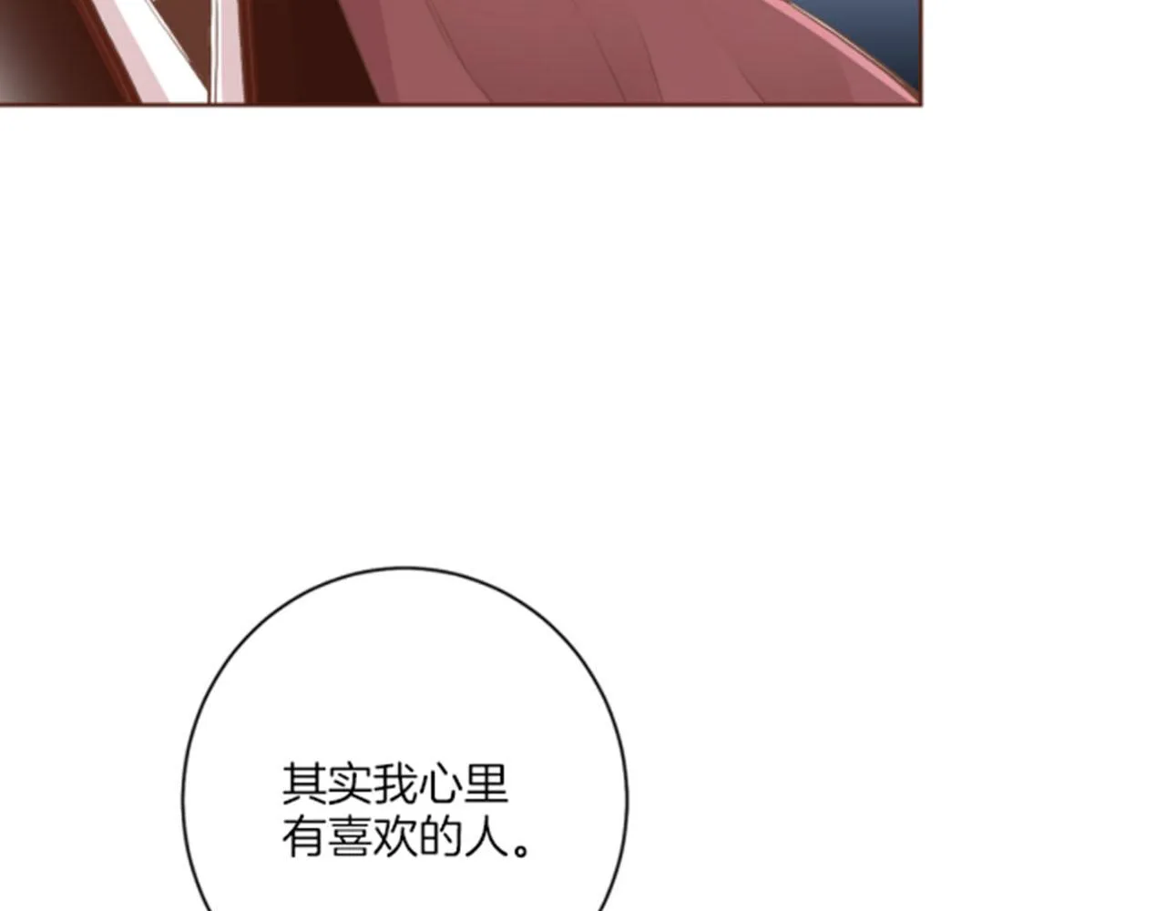 第102 原来是我一厢情愿 第80页