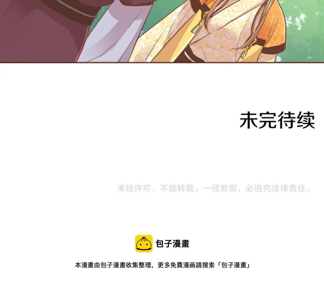 第102 原来是我一厢情愿 第82页
