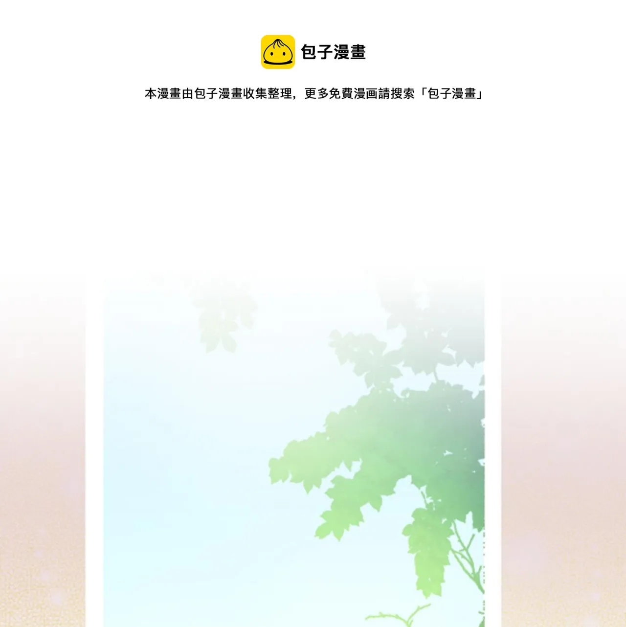 第101话 微服寻访 第1页