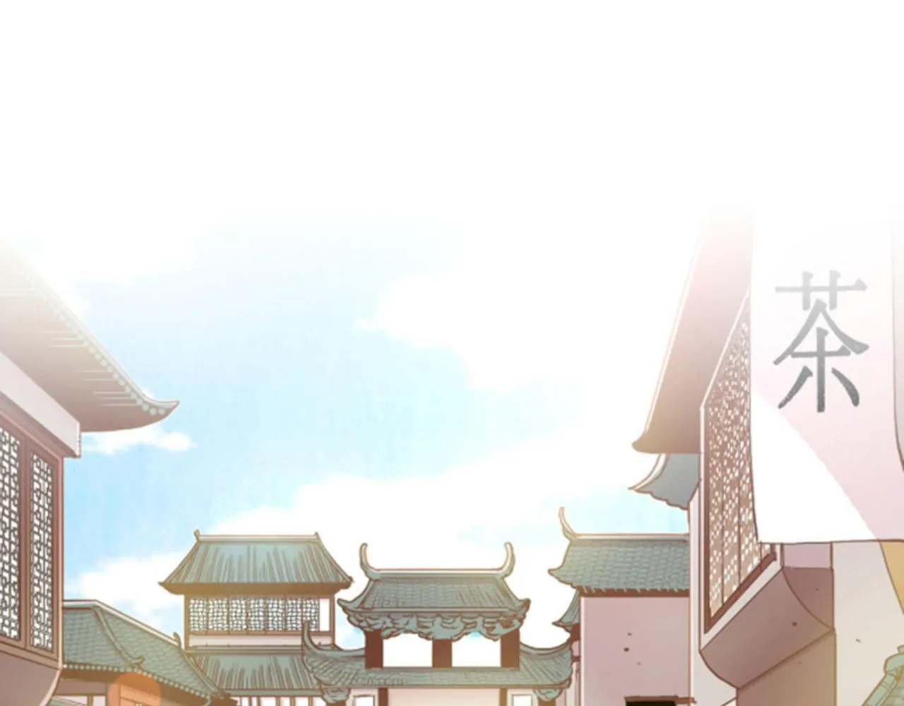 第101话 微服寻访 第8页