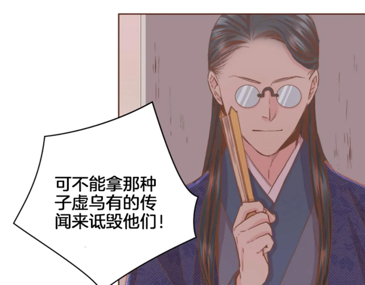 第101话 微服寻访 第19页