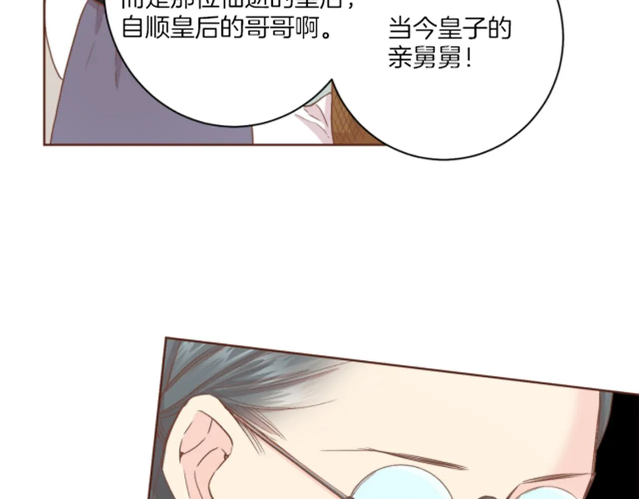 第101话 微服寻访 第25页