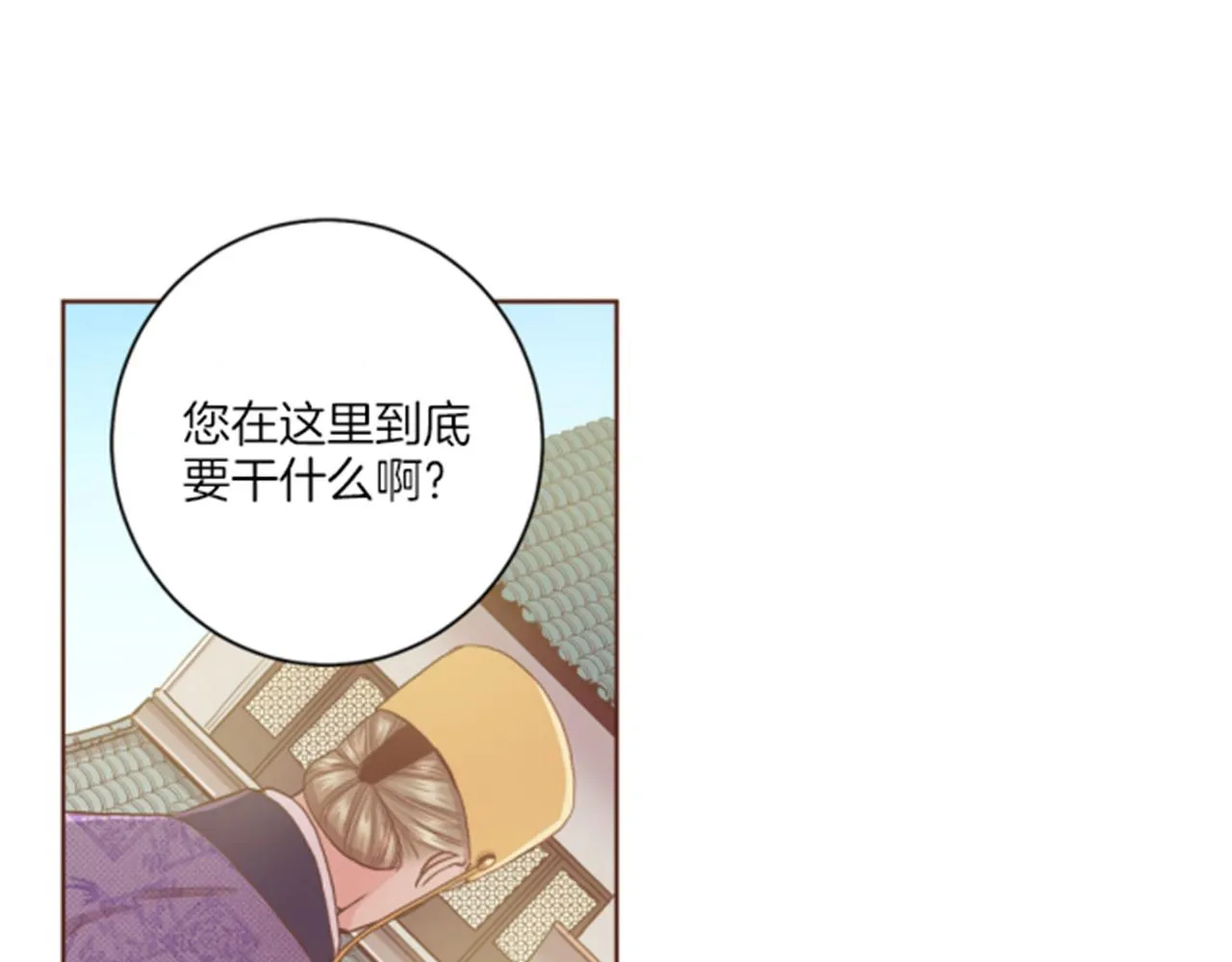 第101话 微服寻访 第27页