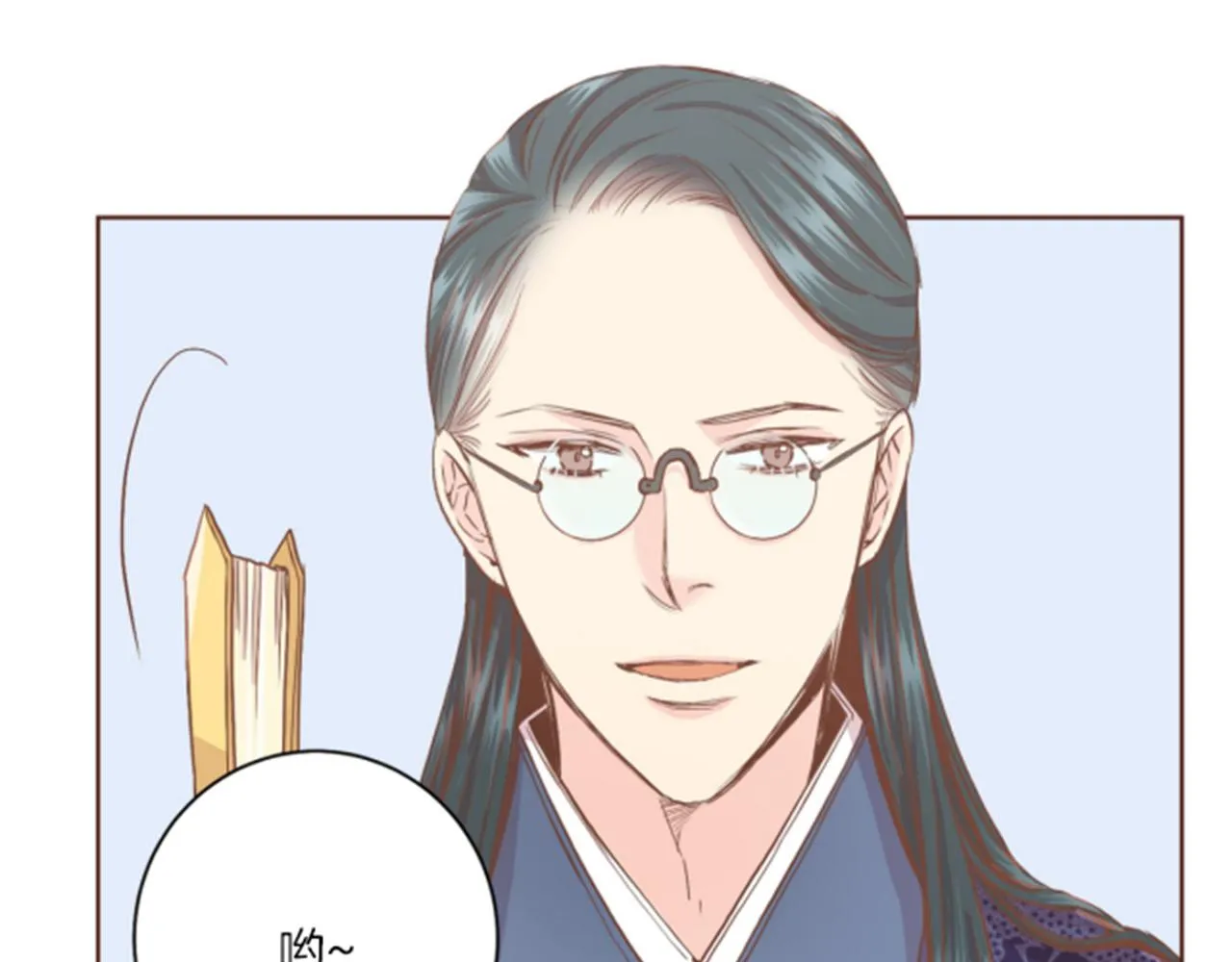 第101话 微服寻访 第29页