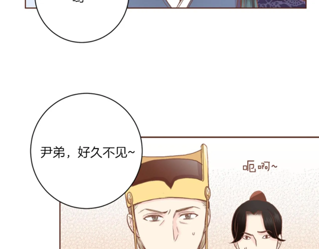 第101话 微服寻访 第30页
