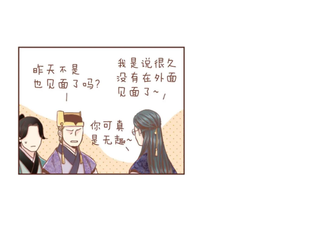 第101话 微服寻访 第32页