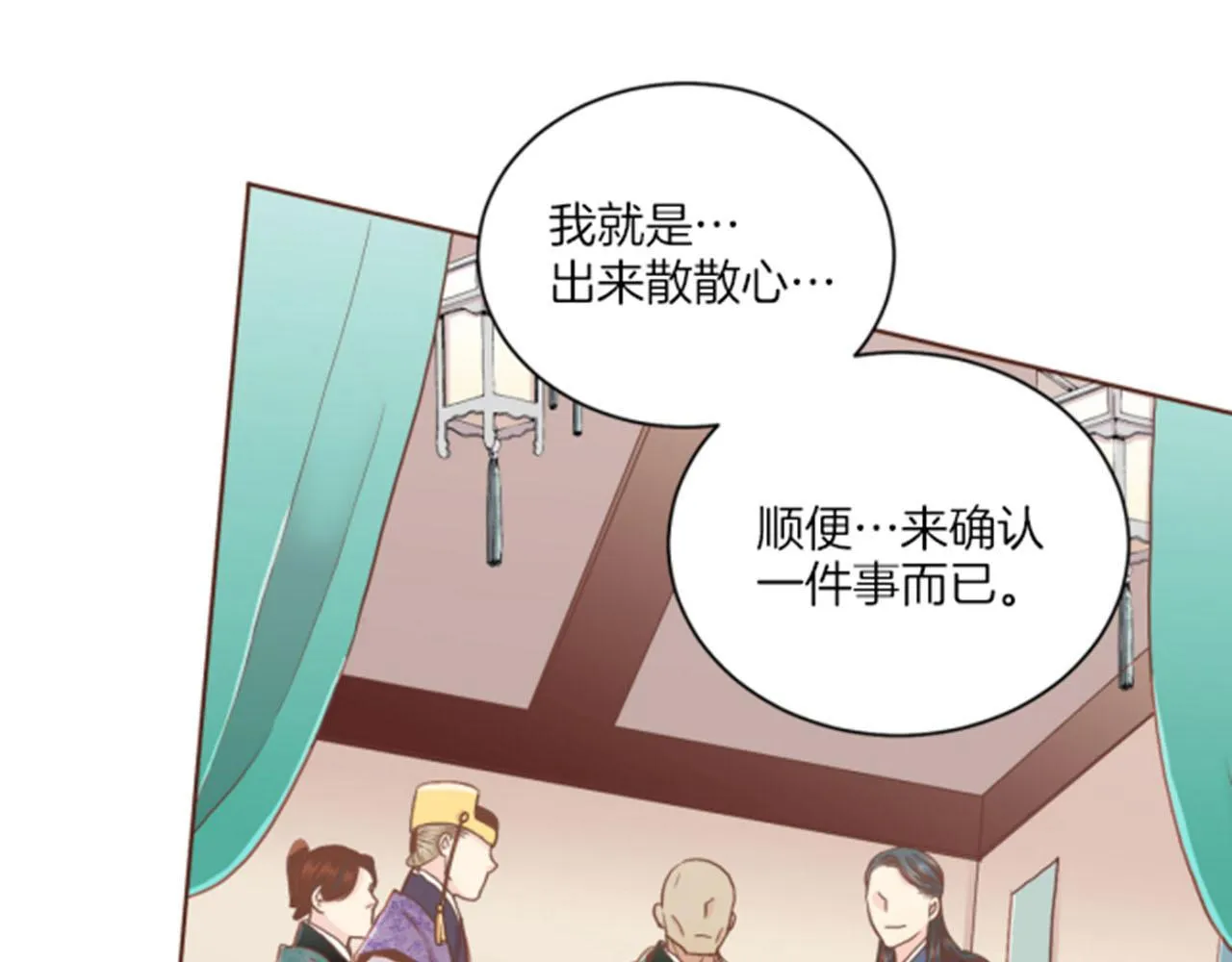 第101话 微服寻访 第33页