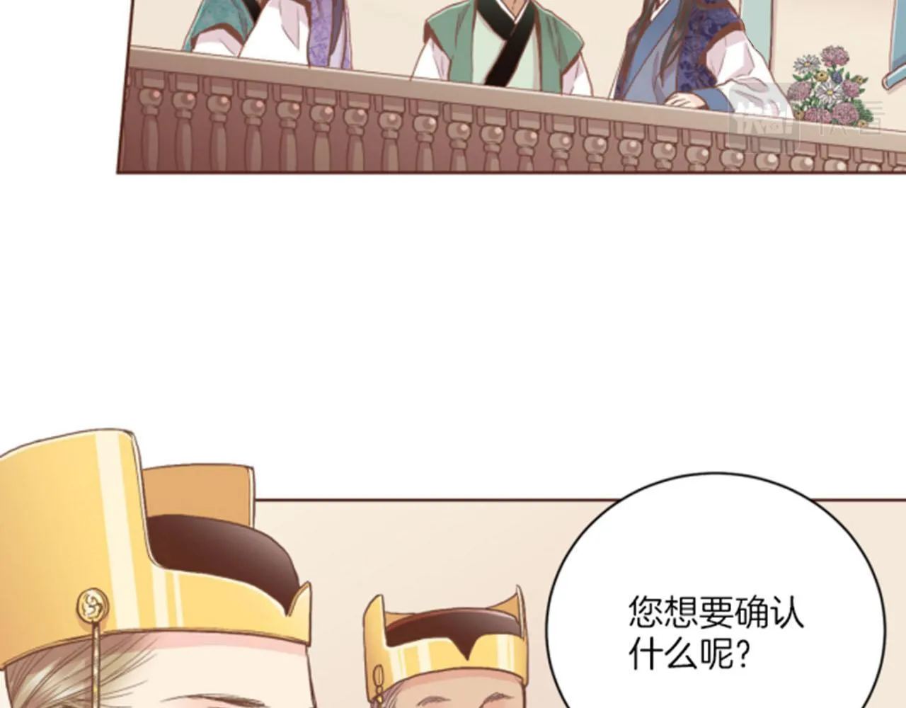 第101话 微服寻访 第34页