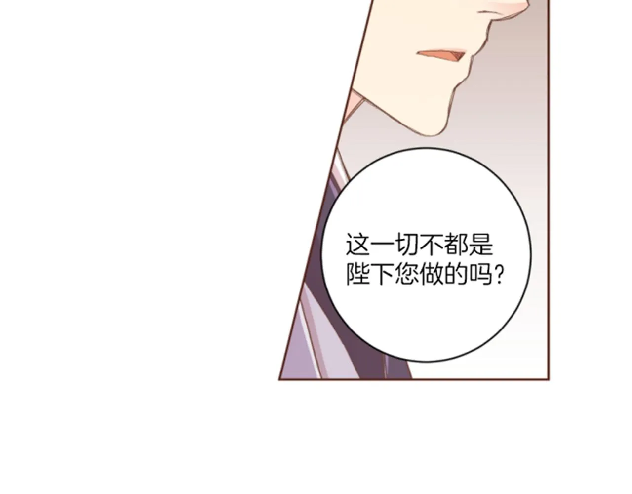 第101话 微服寻访 第47页